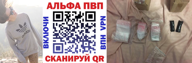 Alfa_PVP VHQ  купить наркотик  Алушта 