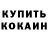 Метадон мёд Anselm Clinard