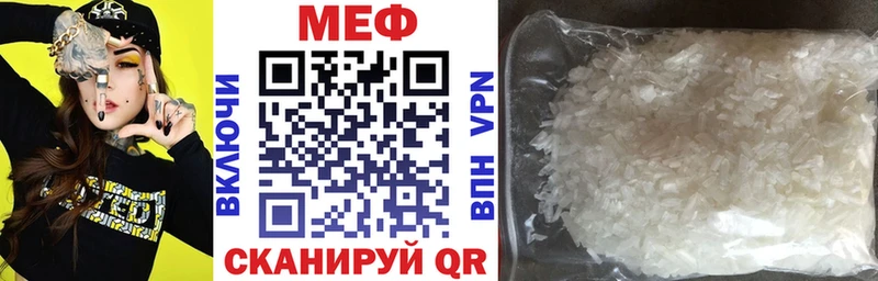 МЕФ mephedrone  Алушта 